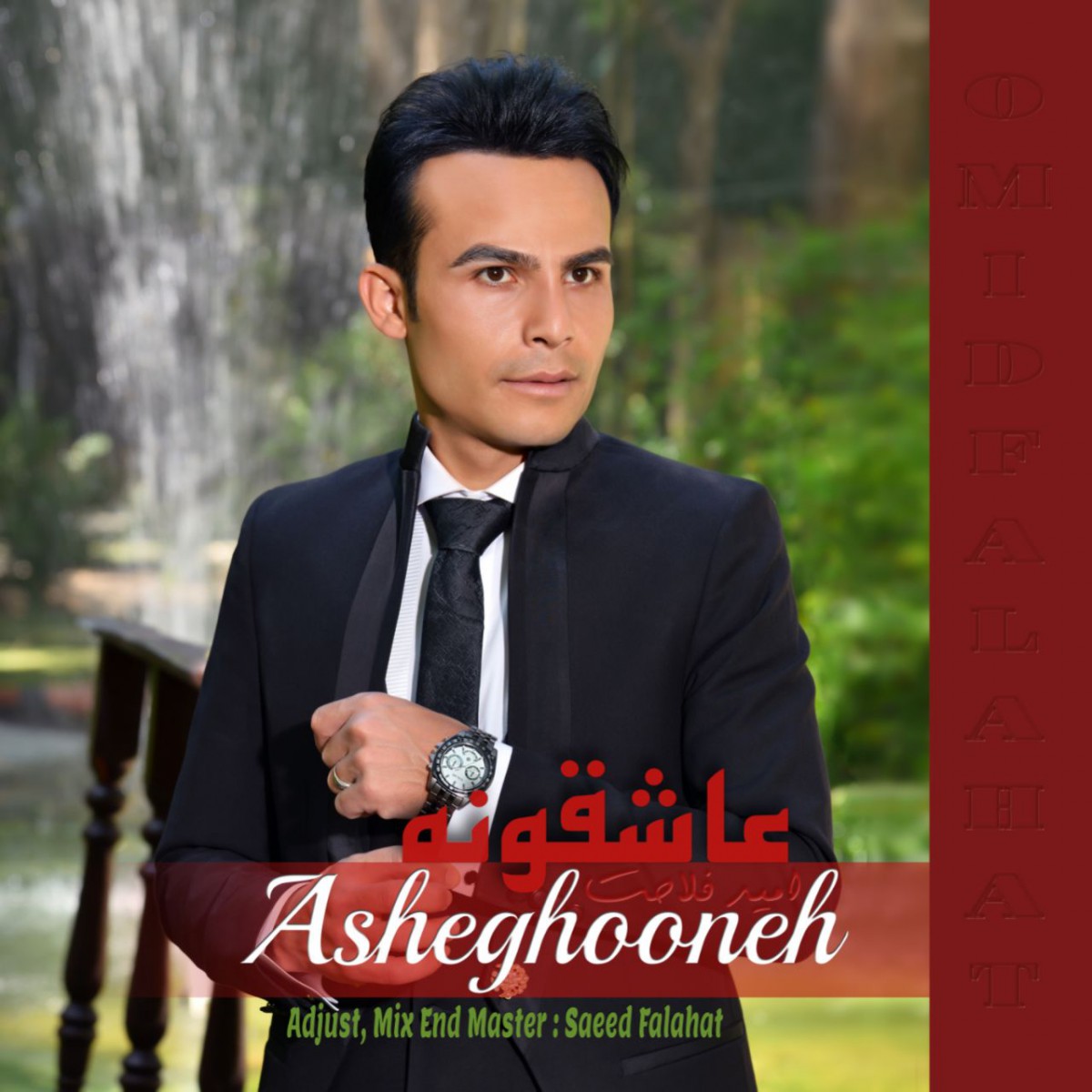 امید فلاحت عاشقونه