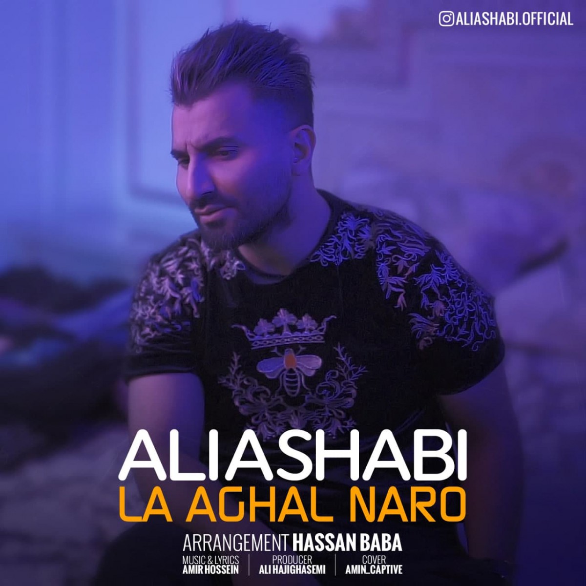 علی اصحابی لااقل نرو (ورژن جدید)