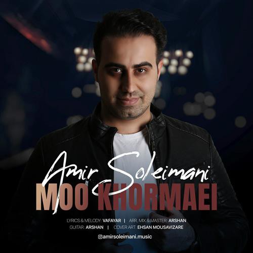 امیر سلیمانی مو خرمایی