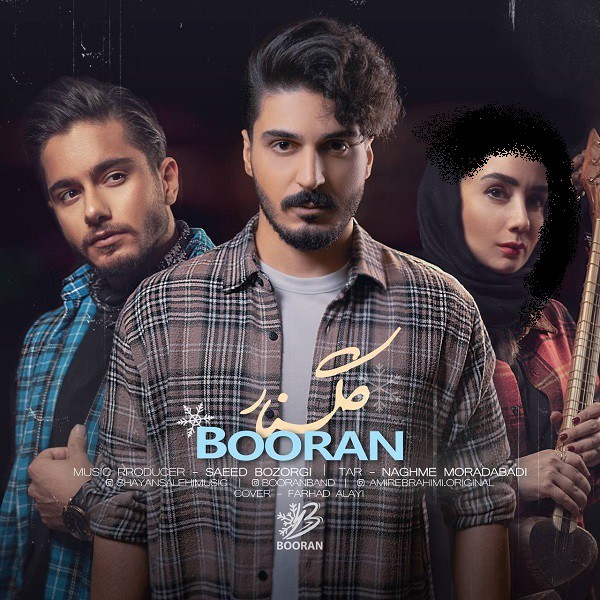 بوران گلنار
