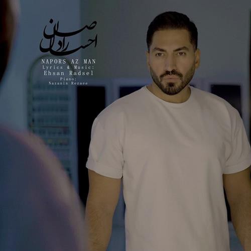 احسان رادصل نپرس از من