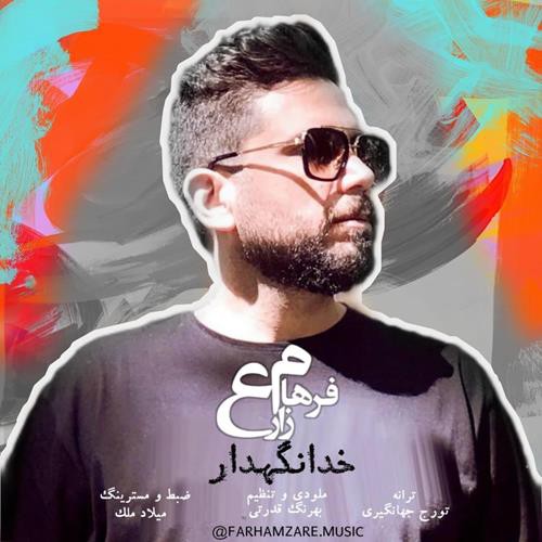 فرهام زارع خدانگهدار