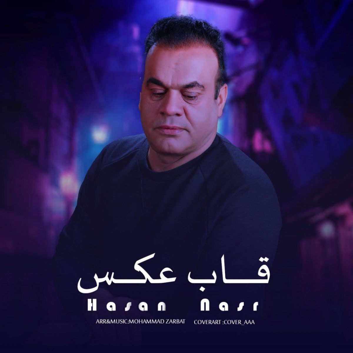 حسن نصر قاب عکس