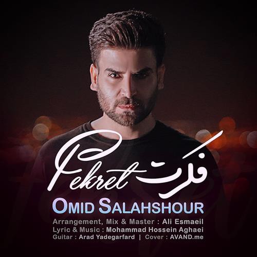 امید سلحشور فکرت