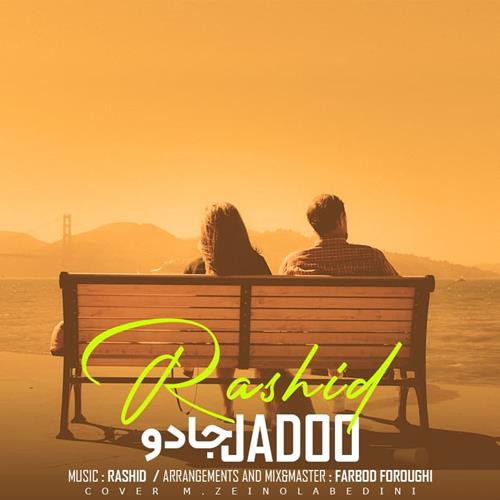 رشید جادو