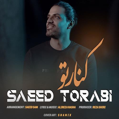 سعید ترابی کنار تو