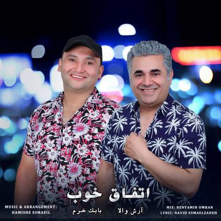 آرش والا و بابک خرم اتفاق خوب