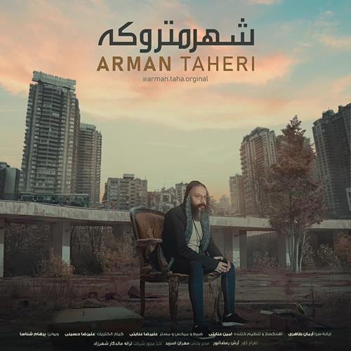 آرمان طاهری شهر متروکه