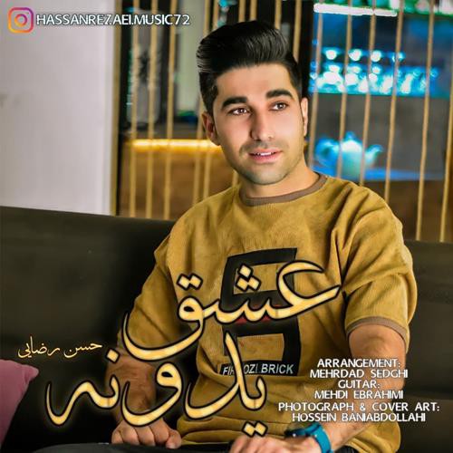 حسن رضایی عشق یدونه