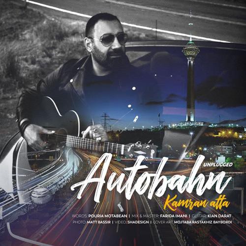 کامران عطا اتوبان (آنپلاگد)