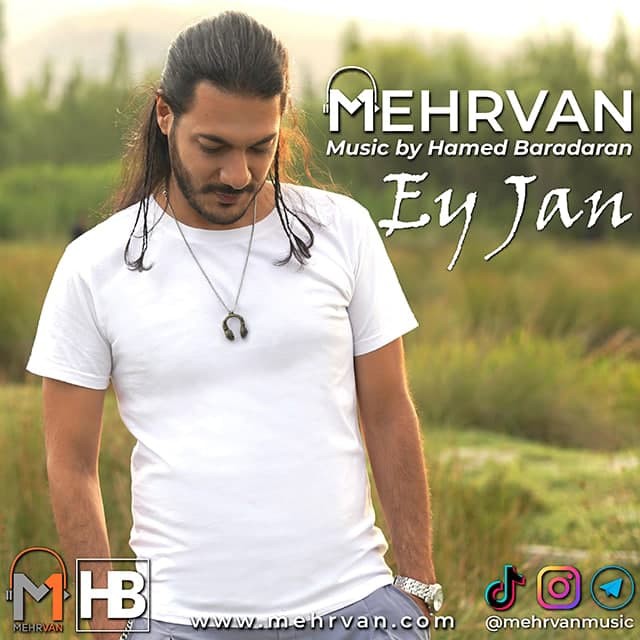 مهروان ای جان