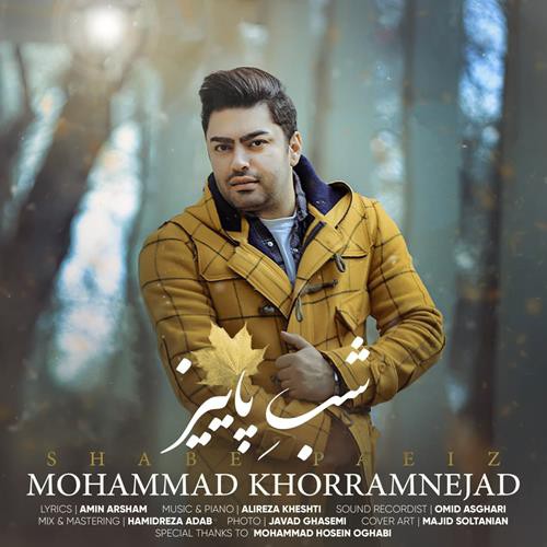 محمد خرم نژاد شب پاییز