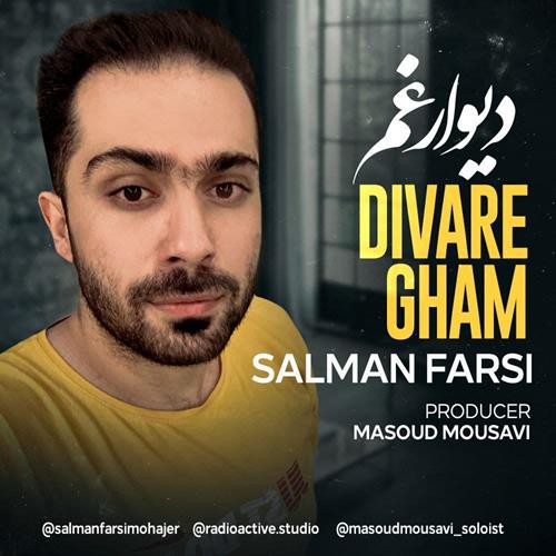 سلمان فارسی Divare Gham