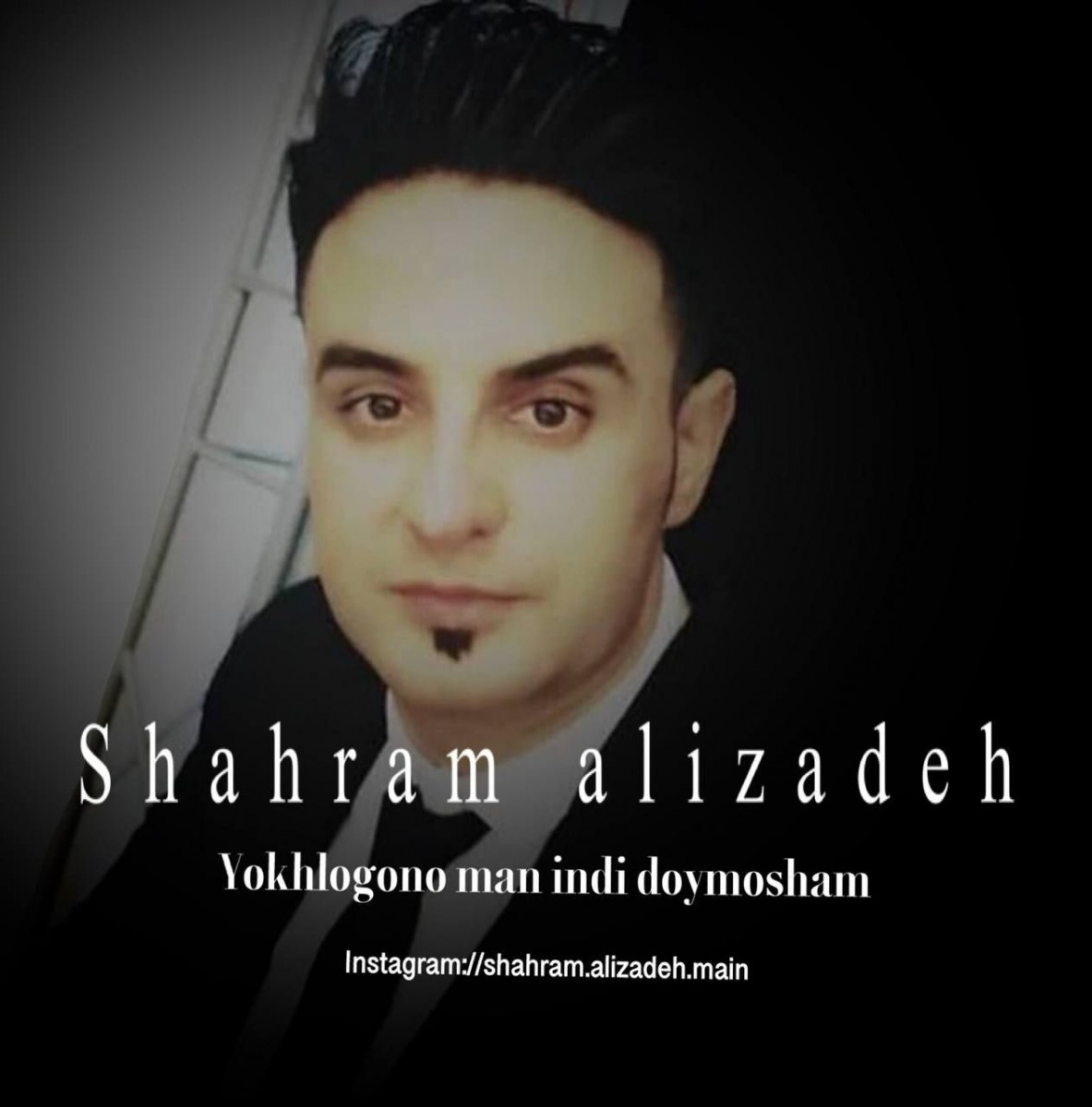 شهرام علیزاده یوخلوغونو من ایندی دویمیشام