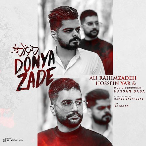 علی رحیم زاده و حسین یار دنیا زده