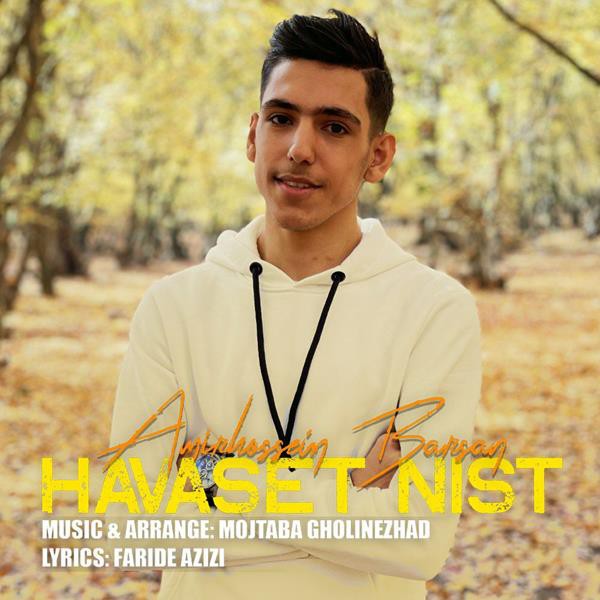 امیرحسین برسان حواست نیست