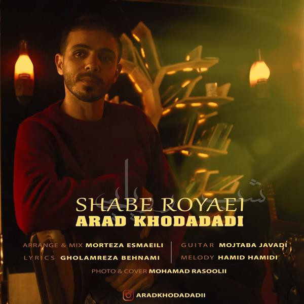 آراد خدادادی شب رویایی