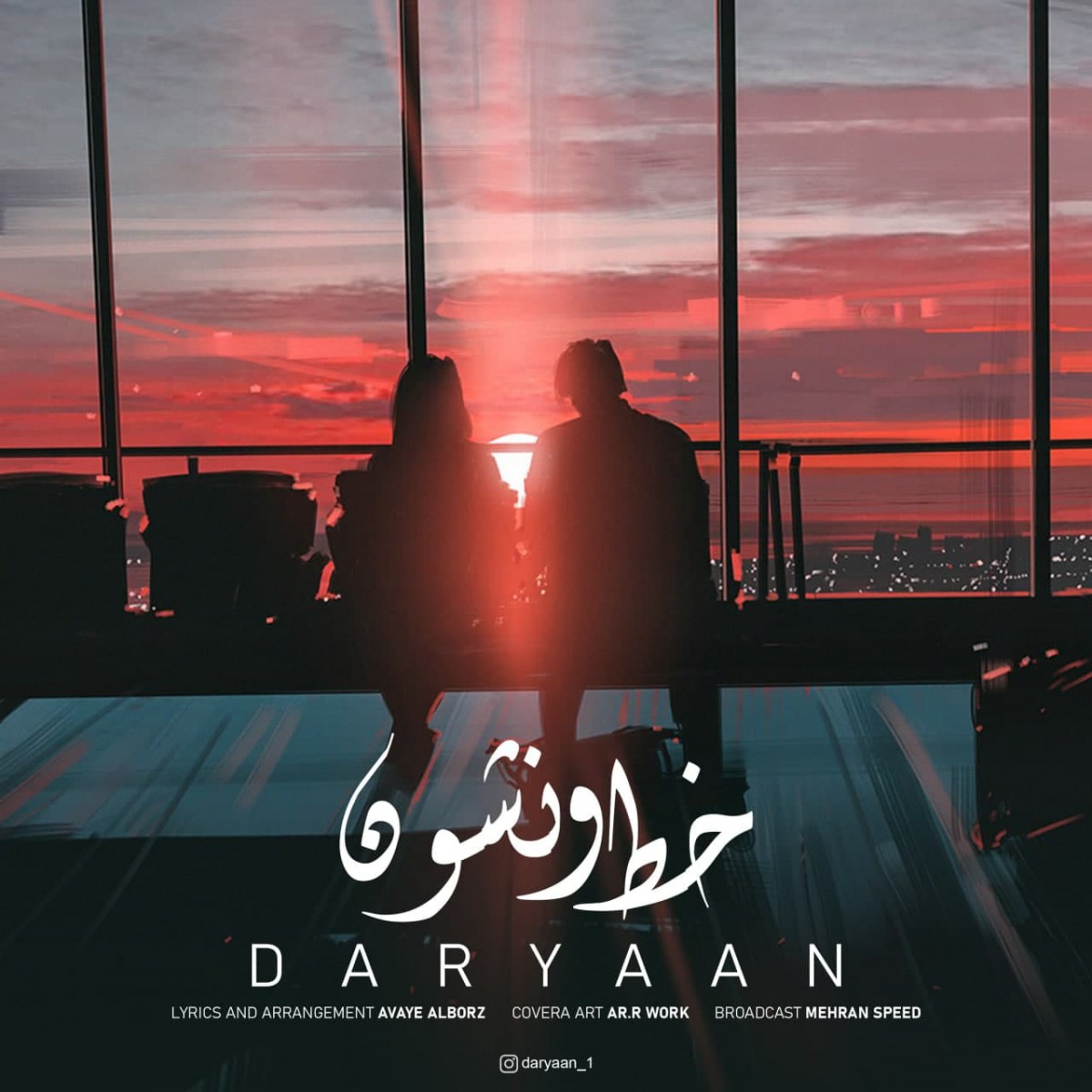 داریان خط و نشون