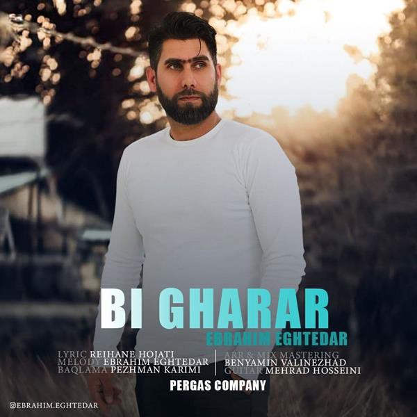ابراهیم اقتدار بی قرار