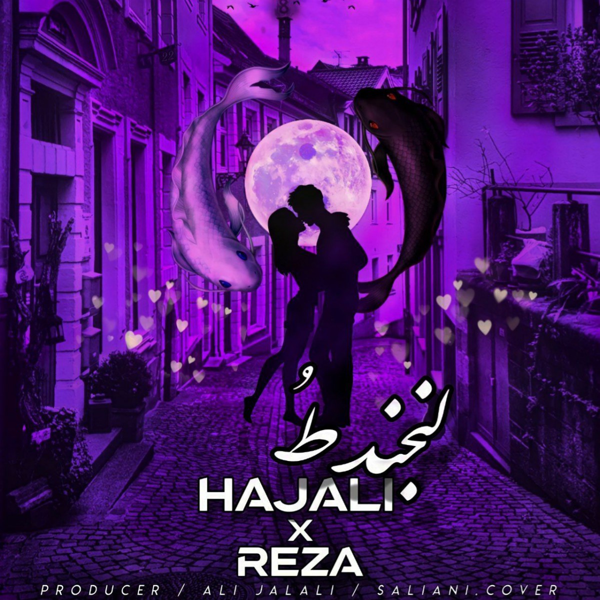 حاج علی و رضا لبخند طُ