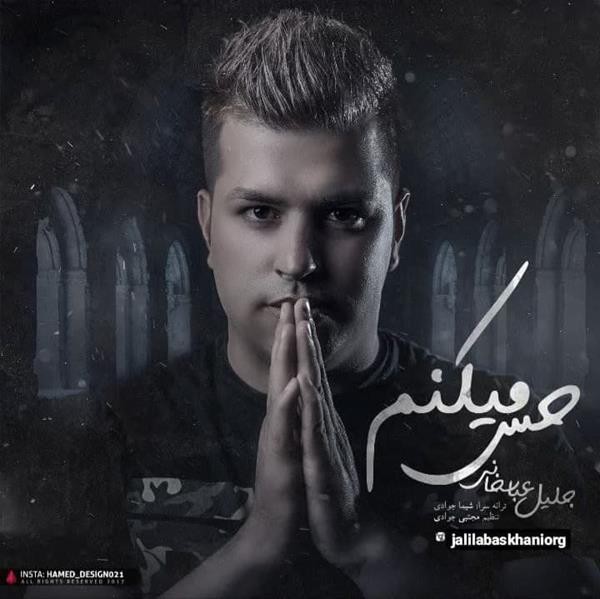 جلیل عباس خانی حس میکنم
