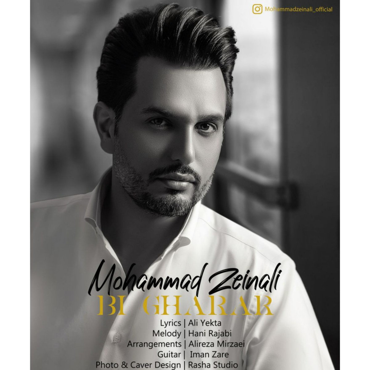 محمد زینعلی بی قرار