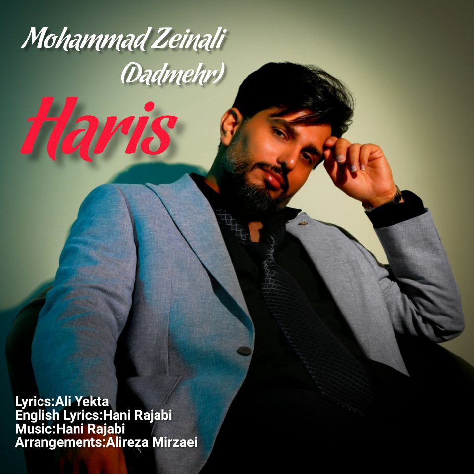محمد زینعلی حریص