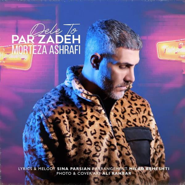مرتضی اشرفی دل تو پر زده