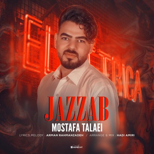 مصطفی طلایی جذاب