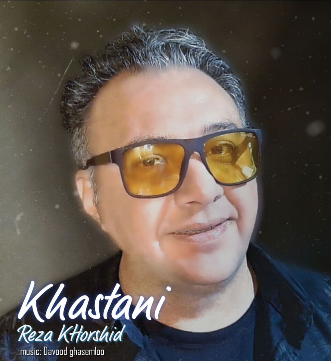رضا خورشید خواستنی
