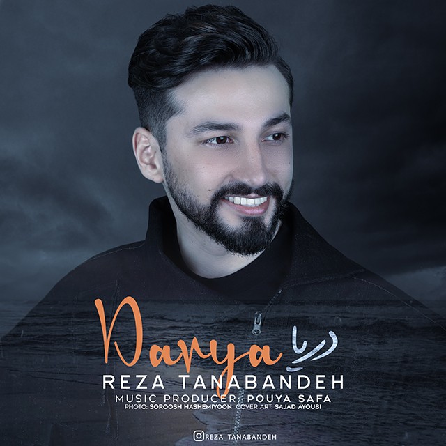 رضا تنابنده دریا
