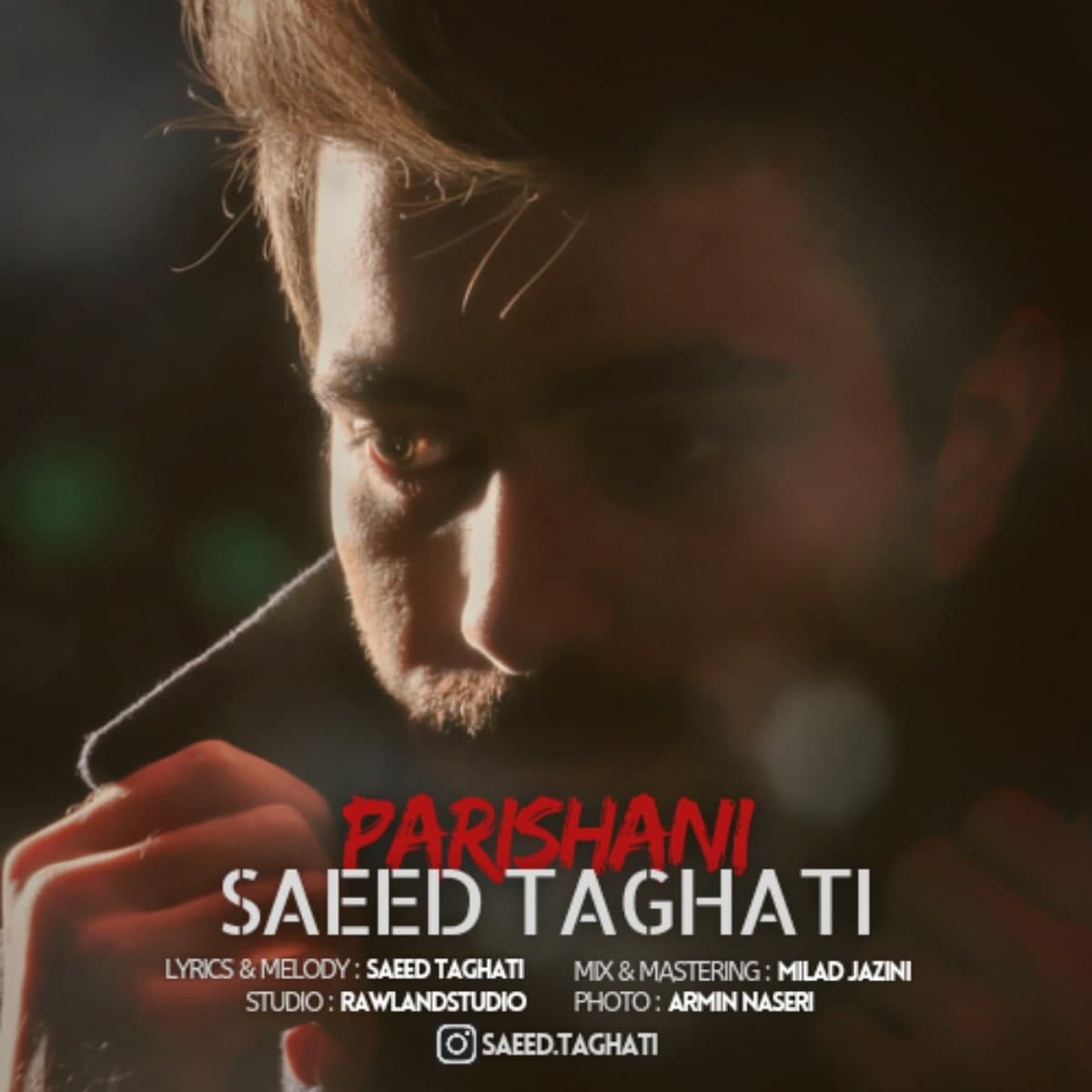 سعید طاقتی پریشانی
