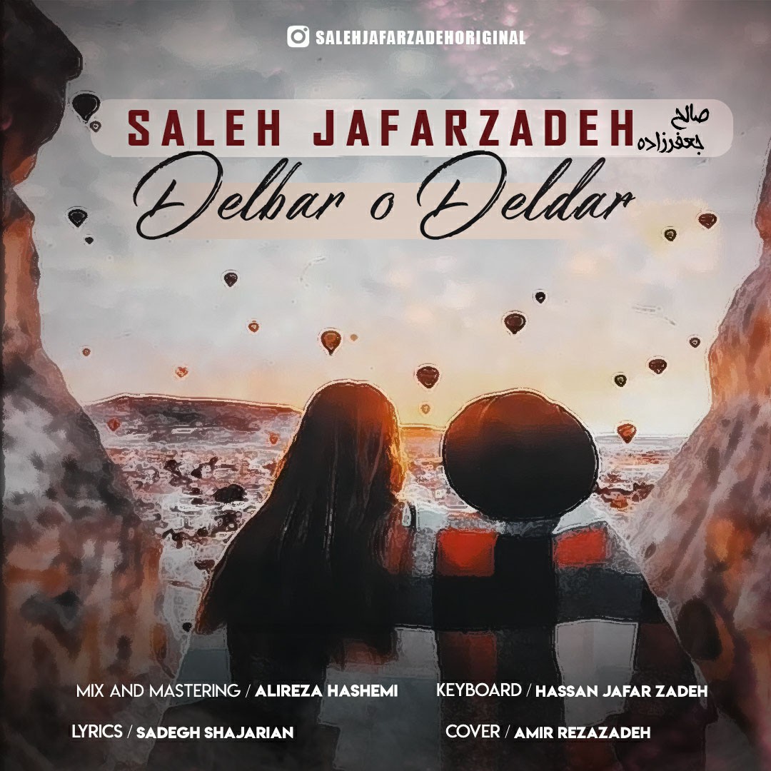 صالح جعفرزاده