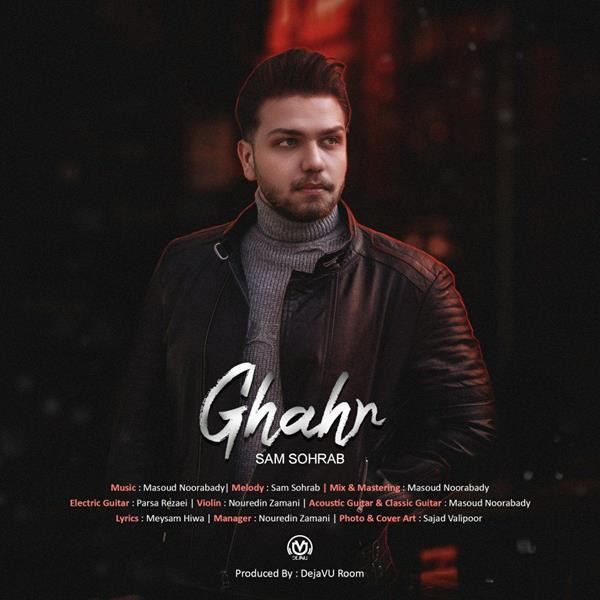 سام سهراب قهر