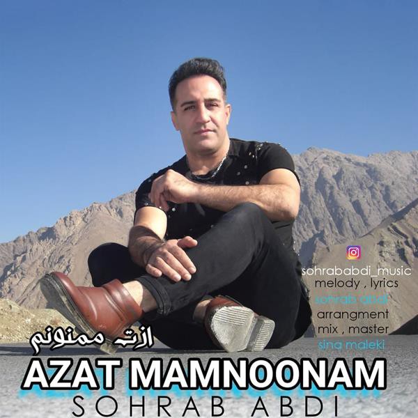 سهراب عبدی ازت ممنونم