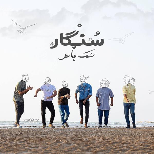 سنگار نمک پاش