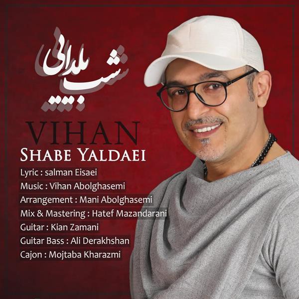 ویهان ابوالقاسمی شب یلدایی