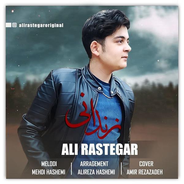 علی رستگار زندانی