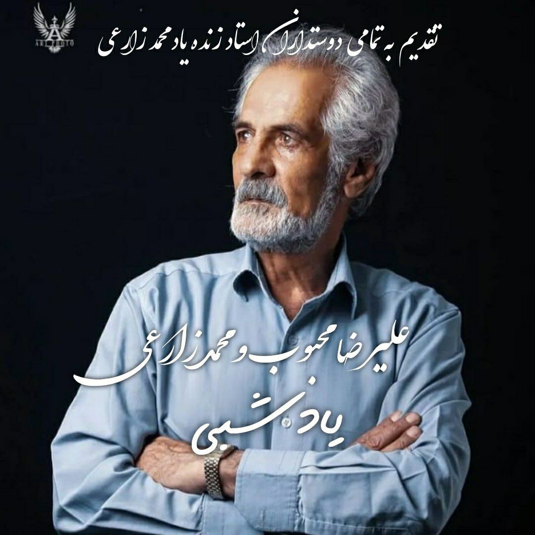 علیرضا محبوب و محمد زارعی یاد شبی