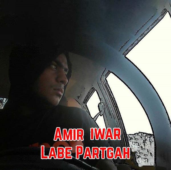 امیر آیوار لب پرتگاه