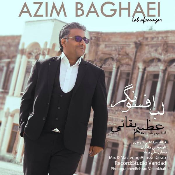 عظیم بقایی لب افسونگر