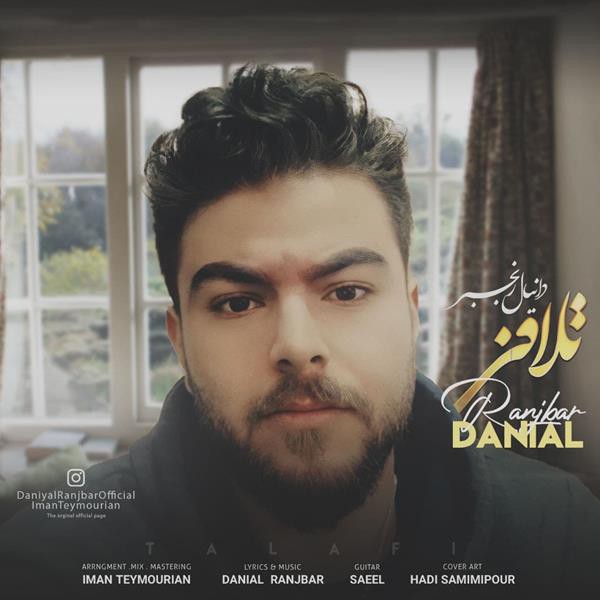 دانیال رنجبر تلافی