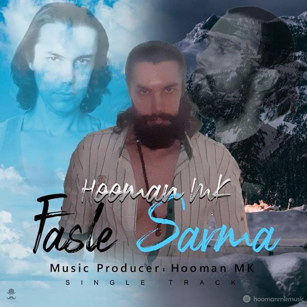 هومن ام کی فصل سرما