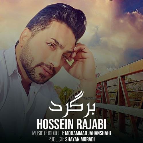 حسین رجبی برگرد