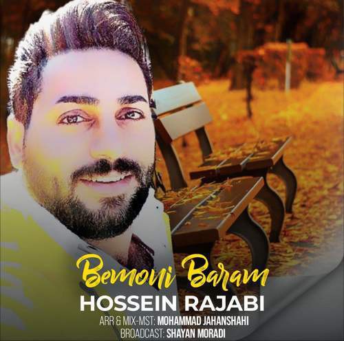حسین رجبی بمونی برام