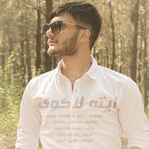 جاسم ایته لاکوی