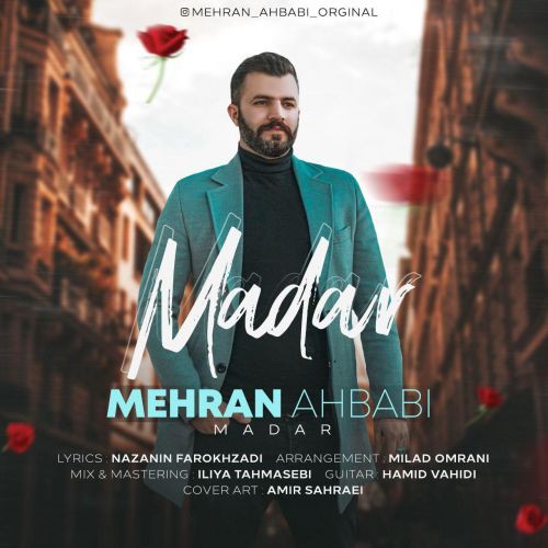 مهران احبابی مادر