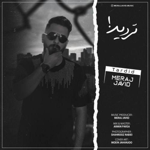 معراج جاوید تردید