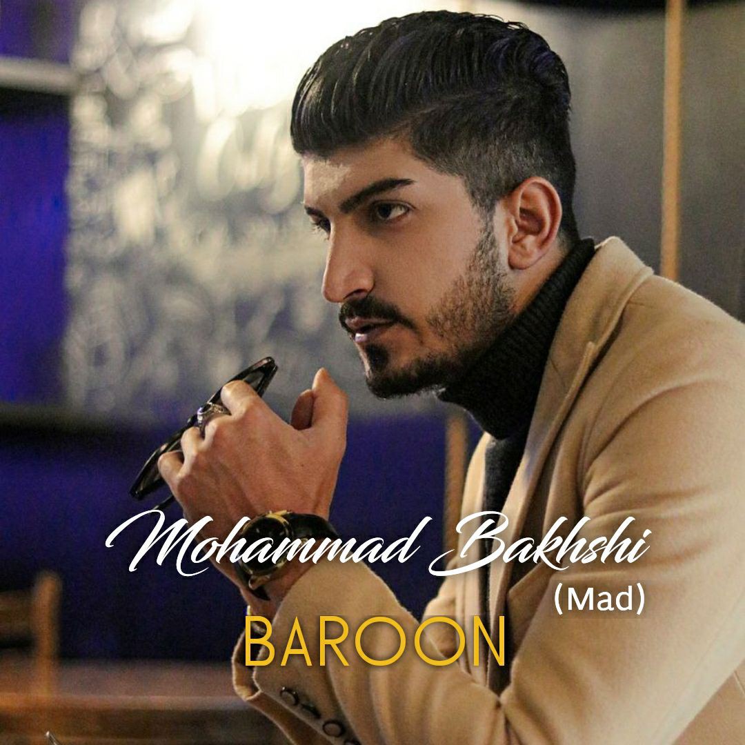 محمد بخشی (مد) بارون