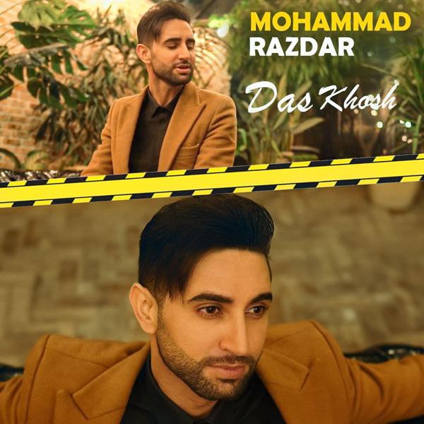 محمد رازدار دس خوش